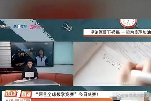 阿克：格瓦的加盟可以提升队内竞争力，希望和他一起获得冠军